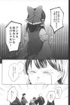  azuma_aya comic greyscale hakurei_reimu highres monochrome touhou translation_request 