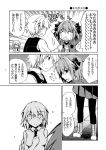  &gt;_&lt; 1girl 2boys ahoge bangs black_legwear black_ribbon blank_eyes boots braid breasts closed_eyes comic couple eyebrows_visible_through_hair fate/apocrypha fate/grand_order fate_(series) greyscale hair_ornament hair_ribbon hood hooded_jacket jacket large_breasts long_braid long_hair long_sleeves male_focus minafuni monochrome multiple_boys necktie open_clothes open_jacket pantyhose ribbon rider_of_black ruler_(fate/apocrypha) shirt short_hair sieg_(fate/apocrypha) single_braid skirt sleeveless sleeveless_shirt speech_bubble thigh-highs thighhighs_under_boots translation_request trap very_long_hair waistcoat 