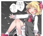  1girl ^_^ ascot blonde_hair blush closed_eyes directional_arrow hair_ribbon hammer_(sunset_beach) heart mary_janes open_mouth ribbon rumia shoes short_hair skirt skirt_set smile tickling touhou translation_request 