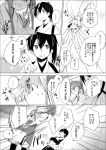  comic hair_ribbon hakama_skirt japanese_clothes kaga_(kantai_collection) kantai_collection long_hair monochrome multiple_girls muneate ribbon short_hair side_ponytail sora_(sky_s04) tasuki thigh-highs translation_request twintails zuikaku_(kantai_collection) 