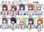  6+girls ahoge bangs black_hair blonde_hair blush breasts brown_hair chart cleavage closed_mouth curvy green_eyes hair_ornament hair_over_one_eye hairband hairclip heart large_breasts long_hair medium_breasts meme multiple_girls necktie open_mouth orange_hair original parted_bangs plump school_uniform senshiya short_hair side_ponytail smile tomboy translation_request twintails uniform 