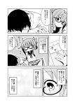  1boy 1girl admiral_(kantai_collection) comic darkside folded_ponytail glasses greyscale highres inazuma_(kantai_collection) kantai_collection monochrome sleeping translation_request 
