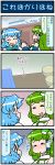  2girls 4koma artist_self-insert blush closed_eyes comic commentary counter crying detached_sleeves directional_arrow frog_hair_ornament gradient gradient_background hair_ornament hair_tubes hand_holding highres juliet_sleeves kochiya_sanae lawson long_hair long_sleeves mizuki_hitoshi multiple_girls nontraditional_miko open_mouth pointer puffy_sleeves short_hair sign smile snake_hair_ornament sweatdrop tatara_kogasa tearing_up tissue_box touhou translated vest wide_sleeves 