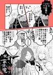  armor bedivere blanket border cape comic fate/grand_order fate_(series) gawain_(fate/extra) greyscale kiwota knights_of_the_round_table_(fate) lancelot_(fate/grand_order) long_hair monochrome multiple_boys red_border tristan_(fate/grand_order) 