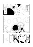  1boy 1girl admiral_(kantai_collection) closed_eyes comic darkside folded_ponytail glasses greyscale highres inazuma_(kantai_collection) kantai_collection monochrome sleeping smile translation_request 