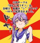  1girl akebono_(kantai_collection) bell clenched_hand commentary_request flower hair_bell hair_between_eyes hair_flower hair_ornament kantai_collection long_hair looking_at_viewer macedonian_flag purple_hair sailor_collar sailor_shirt shino_(ponjiyuusu) shirt side_ponytail smile smug solo sunburst translation_request upper_body violet_eyes 
