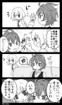  1girl 2boys 4koma ahoge bangs braid comic commentary eyebrows_visible_through_hair fate/apocrypha fate/grand_order fate_(series) from_side greyscale hand_holding highres kisalaundry long_braid long_hair looking_at_another looking_back monochrome multiple_boys necktie ruler_(fate/apocrypha) shirt short_hair sieg_(fate/apocrypha) simple_background single_braid sitting sleeveless sleeveless_shirt speech_bubble sweat translation_request very_long_hair waistcoat 