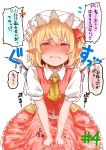  1girl ascot blonde_hair blush commentary_request danji_aq flandre_scarlet hat hat_ribbon looking_at_viewer mob_cap pointy_ears red_eyes red_ribbon red_skirt ribbon short_sleeves sitting skirt skirt_set solo touhou translation_request trembling vest white_hat wings 