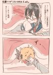  1girl 2koma ahoge animal_ears animalization biting black_hair blue_eyes blush blush_stickers closed_eyes collared_shirt colored comic dog dog_ears glasses hairband itomugi-kun kantai_collection kotatsu necktie ooyodo_(kantai_collection) prinz_eugen_(kantai_collection) shirt sweatdrop table translation_request 