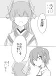  2girls akino_kabocha blush comic commentary_request dragon_horns fate/grand_order fate_(series) fujimaru_ritsuka_(female) greyscale horns kiyohime_(fate/grand_order) long_hair looking_at_another monochrome multiple_girls no_eyes open_mouth scrunchie shaded_face side_ponytail translated upper_body 