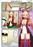  1boy 1girl admiral_(azur_lane) azur_lane blush breasts cleavage comic commentary_request epaulettes h_(hhhhhh4649) hair_ornament hair_ribbon hat light_brown_hair long_hair medium_breasts military military_uniform naval_uniform nelson_(azur_lane) open_mouth peaked_cap red_eyes ribbon sweatdrop translated twintails uniform 