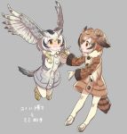  2girls brown_eyes brown_hair buttons closed_mouth coat curry eating eurasian_eagle_owl_(kemono_friends) eyebrows_visible_through_hair feeding food fur_collar gloves grey_background hair_between_eyes head_wings holding holding_spoon kemono_friends long_sleeves multicolored_hair multiple_girls northern_white-faced_owl_(kemono_friends) pantyhose shoes short_hair simple_background smile spoon tail white_footwear white_hair white_legwear wings yellow_footwear yellow_gloves 