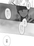  1boy 1girl akino_kabocha anchin comic fate/grand_order fate_(series) greyscale kiyohime_(fate/grand_order) monochrome remembering translated 