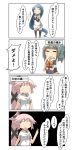  4koma absurdres comic commentary_request highres japanese_clothes kantai_collection nanakusa_nazuna translation_request 