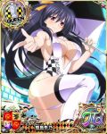  1girl artist_request black_hair breasts character_name chess_piece cleavage erect_nipples hair_ribbon high_school_dxd high_school_dxd_pi himejima_akeno large_breasts long_hair long_ponytail official_art queen_(chess) racequeen ribbon sideboob thigh-highs umbrella very_long_hair violet_eyes 