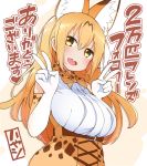  1girl :d alternate_breast_size animal_ears bangs blush breasts brown_eyes brown_hair double_v elbow_gloves gloves hair_between_eyes hands_up hayashi_(l8poushou) kemono_friends large_breasts long_hair looking_at_viewer open_mouth round_teeth serval_(kemono_friends) serval_ears short_hair sidelocks smile solo tareme teeth upper_body v 