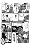  comic highres tagme touhou tsuki_wani 