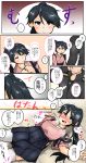  1boy 1girl black_hair blue_eyes blue_hakama blush comic hakama hakama_skirt highres houshou_(kantai_collection) indoors japanese_clothes kantai_collection kimono lying on_back on_floor open_mouth pink_kimono ponytail ryuun_(stiil) tasuki thigh-highs translation_request white_legwear 