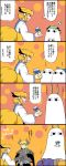  +++ 4koma 6+girls animal_ears armor blonde_hair bow breastplate candy cat_ears chen cirno closed_eyes comic cosplay dark_skin earrings fate/grand_order fate_(series) food fox_ears fox_tail gauntlets hair_bow halloween halloween_costume happy_halloween hat heart highres holding holding_food holding_sword holding_weapon horns inaba_tewi jewelry king_hassan_(fate/grand_order) king_hassan_(fate/grand_order)_(cosplay) long_hair long_sleeves multiple_girls multiple_tails musical_note nitocris_(fate/grand_order) nitocris_(fate/grand_order)_(cosplay) open_mouth purple_hair rabbit_ears shoulder_armor sidelocks smile spoken_heart spoken_musical_note sword tail touhou translation_request trick_or_treat weapon wide_sleeves yakumo_ran yakumo_yukari 