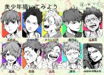  6+boys ^_^ bright_pupils chart closed_eyes constricted_pupils delinquent ear_piercing formal freckles gakuran heart heart_in_mouth hood hood_up hoodie male_focus meme mole mole_under_eye multiple_boys open_mouth original piercing school_uniform sharp_teeth suit surgical_mask teeth thumbs_up 