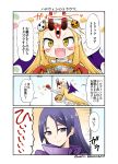  2girls 3koma :d alternate_costume bandage bat_wings black_hair blonde_hair candy comic commentary_request cookie facial_mark fate/grand_order fate_(series) food highres ibaraki_douji_(fate/grand_order) jack-o&#039;-lantern knocking long_hair minamoto_no_raikou_(fate/grand_order) multiple_girls mummy musical_note oni_horns open_mouth pointy_ears smile tattoo translation_request violet_eyes wings yamato_nadeshiko yellow_eyes 