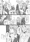  2boys ahoge bangs comic dark_skin fate/apocrypha fate/grand_order fate_(series) holding holding_paper long_hair long_sleeves male_focus mine_(odasol) monochrome multiple_boys open_clothes paper saber_of_black scar sieg_(fate/apocrypha) simple_background speech_bubble translation_request waistcoat 