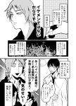  2boys beady_eyes blush clapping clutching_clothes comic flower greyscale highres hood hoodie jitome konkichi_(flowercabbage) looking_away loose_necktie male_focus mechanical_pencil mole mole_under_eye monochrome multiple_boys necktie original pencil school_uniform sweatdrop 