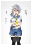  1girl alternate_hair_color aoba_(kantai_collection) black_legwear blue_eyes blue_shorts blush book crying crying_with_eyes_open eyebrows_visible_through_hair grey_hair hair_between_eyes highres holding holding_book holding_pencil kantai_collection neckerchief nose_blush open_mouth pencil ponytail ryuun_(stiil) sailor_collar school_uniform scrunchie serafuku shorts simple_background solo tears thigh-highs translation_request yellow_neckwear 