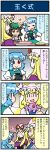  4girls 4koma :3 animal_ears artist_self-insert blue_eyes blue_hair bow breasts brown_eyes brown_hair cat_ears cellphone chen closed_eyes comic commentary earrings elbow_gloves fish food fox_tail gloves gradient gradient_background hat hat_bow heterochromia highres jewelry juliet_sleeves large_breasts long_hair long_sleeves mob_cap multiple_girls multiple_tails musical_note neck_bow open_mouth phone puffy_sleeves red_eyes short_hair short_sleeves smartphone smile sparkle sweat sweating_profusely tail taking_picture tatara_kogasa touhou translated vest whistling yakumo_ran yakumo_yukari 