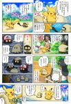  comic mimikyu pikachu pokemoa pokemon pokemon_(creature) translation_request 