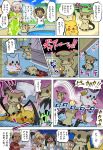 comic mimikyu pikachu pokemoa pokemon pokemon_(creature) translation_request 
