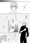  2boys absurdres bandage bandaged_head blush closed_eyes comic fate/apocrypha fate/grand_order fate_(series) greyscale highres long_hair male_focus meter monochrome multiple_boys ponytail romani_akiman short_hair sieg_(fate/apocrypha) simple_background speech_bubble translation_request 