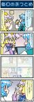  2girls 4koma anger_vein artist_self-insert bathtub blonde_hair blue_eyes blue_hair cellphone clock closed_eyes comic commentary_request dress drinking empty_eyes fox_tail hand_up hat heterochromia highres juliet_sleeves long_hair long_sleeves mizuki_hitoshi mob_cap multiple_girls multiple_tails open_mouth phone puffy_sleeves red_eyes shaded_face short_hair smartphone smile sweatdrop tablet tail tatara_kogasa touhou towel translation_request vest water wide_sleeves yakumo_ran yellow_eyes 