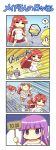  4girls 4koma =_= bangs barefoot bat_wings blank_eyes blonde_hair blunt_bangs closed_eyes colonel_aki comic crossed_arms eyebrows_visible_through_hair flandre_scarlet hime_cut holding holding_sign hong_meiling lavender_hair long_hair multiple_girls open_mouth outstretched_arms patchouli_knowledge pirouette purple_hair red_eyes redhead remilia_scarlet short_hair sidelocks sign sliding soap spread_arms surprised tile_floor tiles touhou towel translated violet_eyes wings 