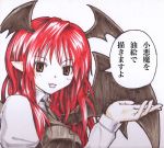  &gt;:d :d bat_wings black_neckwear breasts collared_shirt commentary_request eyebrows_visible_through_hair head_wings kabaji koakuma long_hair looking_at_viewer necktie open_mouth pointy_ears puffy_sleeves red_eyes redhead shirt simple_background smile touhou traditional_media translation_request vest white_background wings 