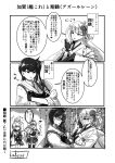  4girls absurdres anger_vein animal_ears artist_name azur_lane blush bob_cut collar comic commentary crossed_arms eye_contact eyebrows_visible_through_hair flight_deck fox_ears fox_tail gloves greyscale hair_between_eyes hair_ornament hakama_skirt hand_on_own_cheek hands_together highres japanese_clothes kaga_(azur_lane) kaga_(kantai_collection) kakiiro_(takuya) kantai_collection kimono long_hair long_sleeves looking_at_another monochrome multiple_girls multiple_tails muneate namesake one_side_up open_mouth pale_face parted_lips partly_fingerless_gloves pleated_skirt shaded_face short_hair shoukaku_(azur_lane) shoukaku_(kantai_collection) side_ponytail skirt smile sweatdrop tail tasuki thigh-highs translation_request wide_sleeves yugake 
