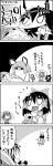  4koma animal_ears basket bow candy chocolate_bar comic commentary_request cosplay demon_girl detached_sleeves eating floating food greyscale hair_bow hair_tubes hakurei_reimu head_wings heart_cutout highres hijiri_byakuren long_hair monochrome morrigan_aensland morrigan_aensland_(cosplay) mouse_ears mouse_tail multicolored_hair nazrin shaded_face shawl short_hair smile succubus sweatdrop tail tani_takeshi toramaru_shou touhou translation_request two-tone_hair vampire_(game) wide_sleeves yukkuri_shiteitte_ne 