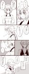 1boy 1girl absurdres bangs blush braid closed_eyes comic commentary_request fate/apocrypha fate/grand_order fate_(series) greyscale highres long_braid long_hair monochrome nyorotono ruler_(fate/apocrypha) short_hair sieg_(fate/apocrypha) simple_background single_braid speech_bubble translation_request very_long_hair 