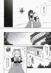  2girls ayami_chiha blouse bow bowtie comic doll dress fairy_wings front_ponytail greyscale hair_ribbon highres kagiyama_hina long_hair medicine_melancholy monochrome multiple_girls puffy_short_sleeves puffy_sleeves ribbon short_hair short_sleeves skirt su-san touhou translation_request wings 