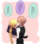  1boy 1girl absurdres ahoge blonde_hair braid carrying collared_shirt couple fate/apocrypha fate_(series) from_behind grey_hair highres long_braid long_hair nyorotono princess_carry ruler_(fate/apocrypha) shirt sieg_(fate/apocrypha) simple_background single_braid speech_bubble translation_request very_long_hair vest white_background 
