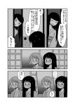  3girls bath_yukata blush comic flying_sweatdrops greyscale highres japanese_clothes kimono long_hair mochi_au_lait monochrome multiple_girls no_nose obi ocean original sash short_hair sweat window yukata 