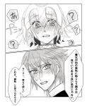  1boy 1girl comic commentary_request fate/apocrypha fate/grand_order fate_(series) greyscale humi222272 monochrome ruler_(fate/apocrypha) short_hair sieg_(fate/apocrypha) simple_background speech_bubble translation_request 