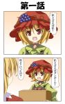  2girls 2koma aki_minoriko aki_shizuha blonde_hair box cardboard_box comic food_themed_hair_ornament gradient gradient_background grape_hair_ornament hair_ornament hat mob_cap multiple_girls rappa_(rappaya) red_eyes touhou translation_request 