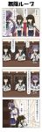  &gt;_&lt; 3girls 4koma akebono_(kantai_collection) bangs bell blunt_bangs brown_eyes brown_hair chair closed_eyes comic commentary_request cup door dragging drinking eating flower food gameplay_mechanics hair_bell hair_between_eyes hair_flower hair_ornament hallway hand_on_hip hatsuyuki_(kantai_collection) highres hime_cut holding holding_spoon ice_cream kantai_collection miyuki_(kantai_collection) multiple_girls neckerchief open_mouth pleated_skirt purple_hair rappa_(rappaya) school_uniform serafuku short_hair short_sleeves side_ponytail sidelocks sitting skirt smile sparkle spoon standing sweatdrop table thigh-highs translation_request violet_eyes yunomi zettai_ryouiki 