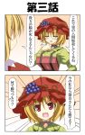  2girls 2koma aki_minoriko aki_shizuha blonde_hair closed_eyes comic emphasis_lines food_themed_hair_ornament gradient gradient_background grape_hair_ornament hair_ornament hat juliet_sleeves long_sleeves mob_cap multiple_girls open_mouth puffy_sleeves rappa_(rappaya) red_eyes touhou translation_request 