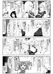  4koma 5girls adapted_costume ahoge alternate_hairstyle animal_ears bare_shoulders breasts cat_ears chen cleavage closed_eyes comic enami_hakase flandre_scarlet hair_over_one_eye hat highres inaba_tewi jewelry kamishirasawa_keine large_breasts long_hair middle_finger monochrome multiple_girls open_mouth rabbit_ears short_hair single_earring touhou translation_request yakumo_yukari 
