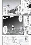  1girl ayami_chiha blouse bow bowtie clock comic doll fairy_wings flower greyscale hair_ribbon highres japanese_clothes kimono lily_of_the_valley medicine_melancholy monochrome obi pinwheel puffy_short_sleeves puffy_sleeves ribbon sash short_hair short_sleeves skirt su-san touhou translation_request wings 