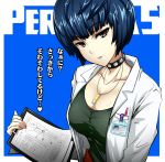  1girl bangs black_hair blunt_bangs breasts brown_eyes choker cleavage collarbone highres id_card jewelry labcoat large_breasts long_sleeves looking_at_viewer necklace okyou parted_lips persona persona_5 short_hair smile solo takemi_tae translation_request upper_body 