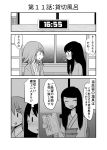  3girls bath_yukata blush comic greyscale highres japanese_clothes kimono long_hair mochi_au_lait monochrome multiple_girls no_nose obi ocean original sash short_hair sweat window yukata 