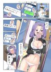  1boy 1girl admiral_(kantai_collection) black_gloves bra breasts cellphone cleavage comic commentary_request embarrassed gloves holding holding_phone kantai_collection line_(naver) looking_at_viewer mechanical_halo medium_breasts mimofu_(fullhighkick) mirror open_mouth panties phone photo_(object) purple_hair revision school_uniform self_shot short_hair sitting smartphone speech_bubble tatsuta_(kantai_collection) tenryuu_(kantai_collection) translated underwear uniform violet_eyes white_bra white_panties 